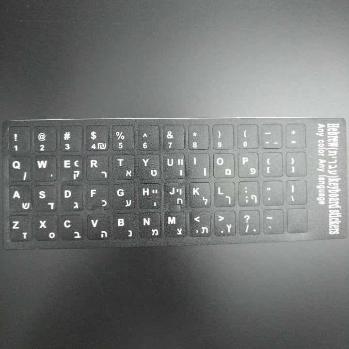 Touches stickers autocollants clavier qwerty hebreu francais israel pour ordinateur ECLATS DESTOCKAGE