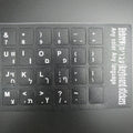 Touches stickers autocollants clavier qwerty hebreu francais israel pour ordinateur ECLATS DESTOCKAGE