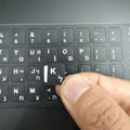 Touches stickers autocollants clavier qwerty hebreu francais israel pour ordinateur ECLATS DESTOCKAGE