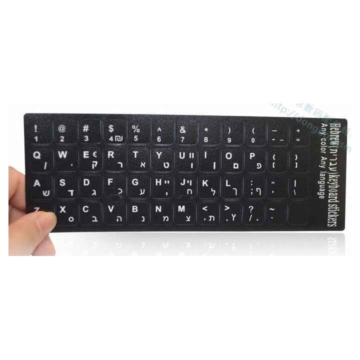 Touches stickers autocollants clavier qwerty hebreu francais israel pour ordinateur ECLATS DESTOCKAGE